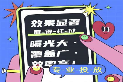 百度竞价账户托管：优化广告投放策略案例